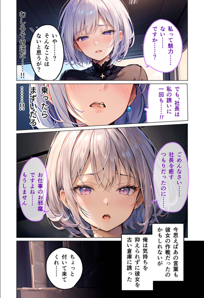 【エロ漫画】 女スパイが性的に都合良すぎて手放せない 〜怪しい秘書のエッチな骨抜きテク〜 モザイク版  ラビットフット サンプル画像