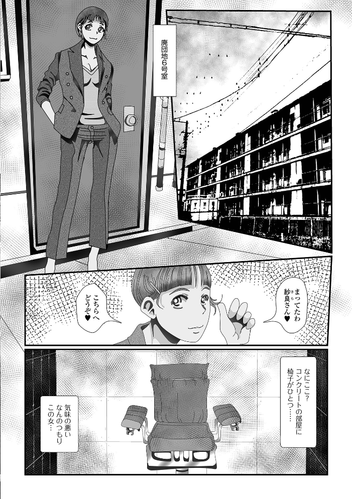 【エロ漫画】 奥さんの変態性欲  TAMAKIN サンプル画像