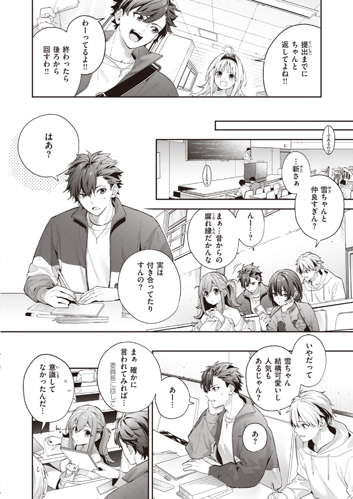 【エロ漫画】 COMIC快楽天ビースト 2024年02月号  kakao 木瀬樹 なごやか次郎 小亀ふつ 山石18 タコヤキロック みな藻 甘皮ぐみ サンプル画像