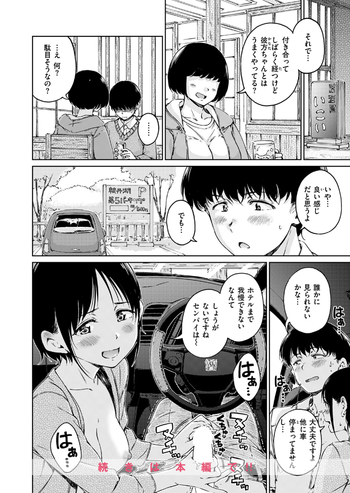 【エロ漫画】 Over Hamao サンプル画像