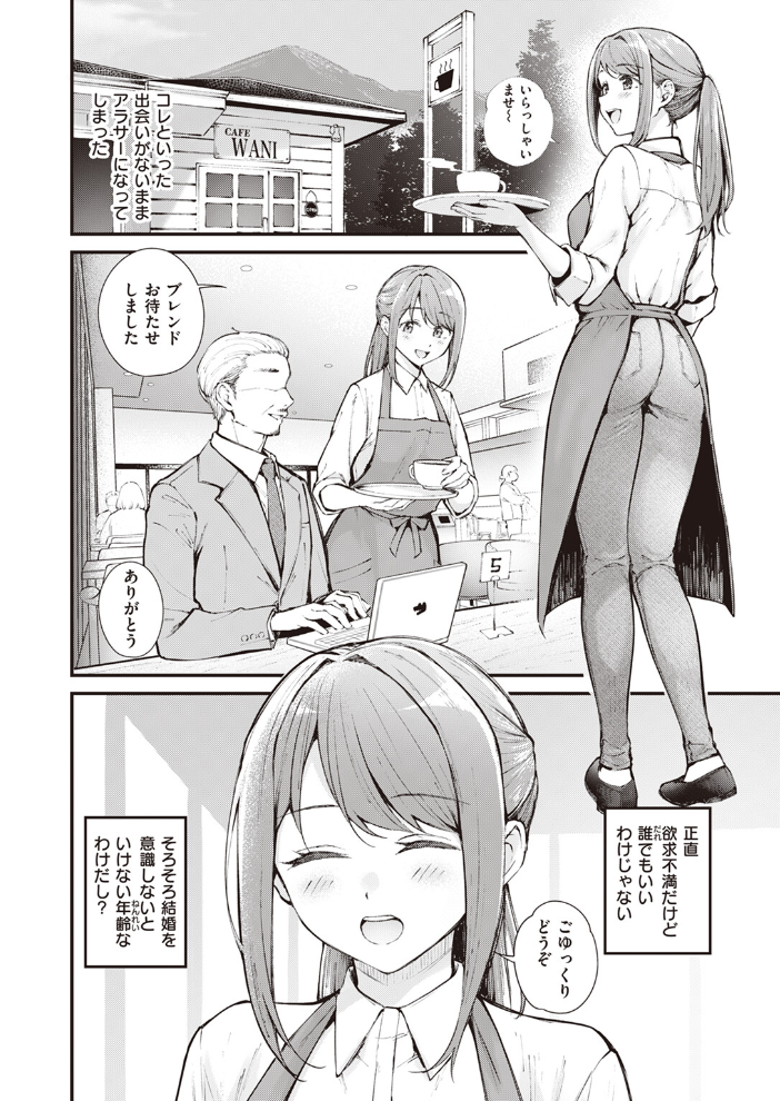 【エロ漫画】 COMIC快楽天ビースト 2024年04月号 つかこ 仲町まち ちょいぴろ れぐでく ねこまたなおみ Cuvie 平間ひろかず 山石18 むおと さいおがうま サンプル画像