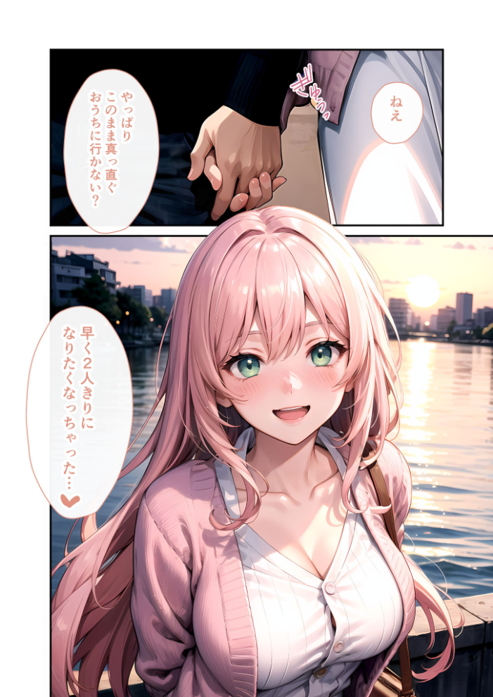 【エロ漫画】 いちゃLOVE純情ベッドルーム 〜夕暮れの帰り道、待ち切れない彼女からの甘い不意打ち〜 モザイク版 ラビットフット サンプル画像