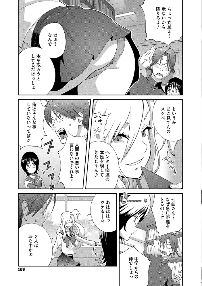 【エロ漫画】 乳惑ぱらだいす【FANZA限定おまけ付】 琴義弓介 サンプル画像