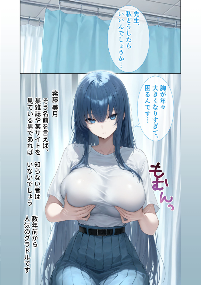 【エロ漫画】 悪徳医師の淫行×××治療・拾参 〜思遣なき絶頂処方録〜 モザイク版 ラビットフット サンプル画像