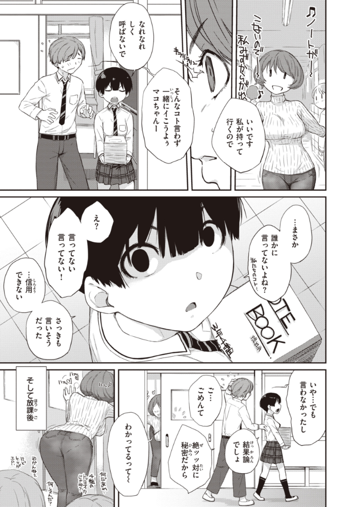 【エロ漫画】 曲尺手さんと大縄くん〜むっつりドスケベな彼女と俺〜【通常版】 Ash横島 サンプル画像