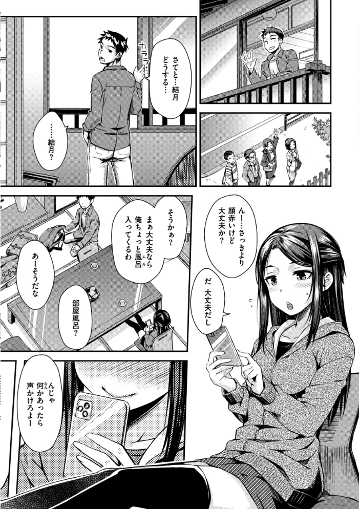 【エロ漫画】 のぼせゆ+ねこかぶり-完全版- おから サンプル画像