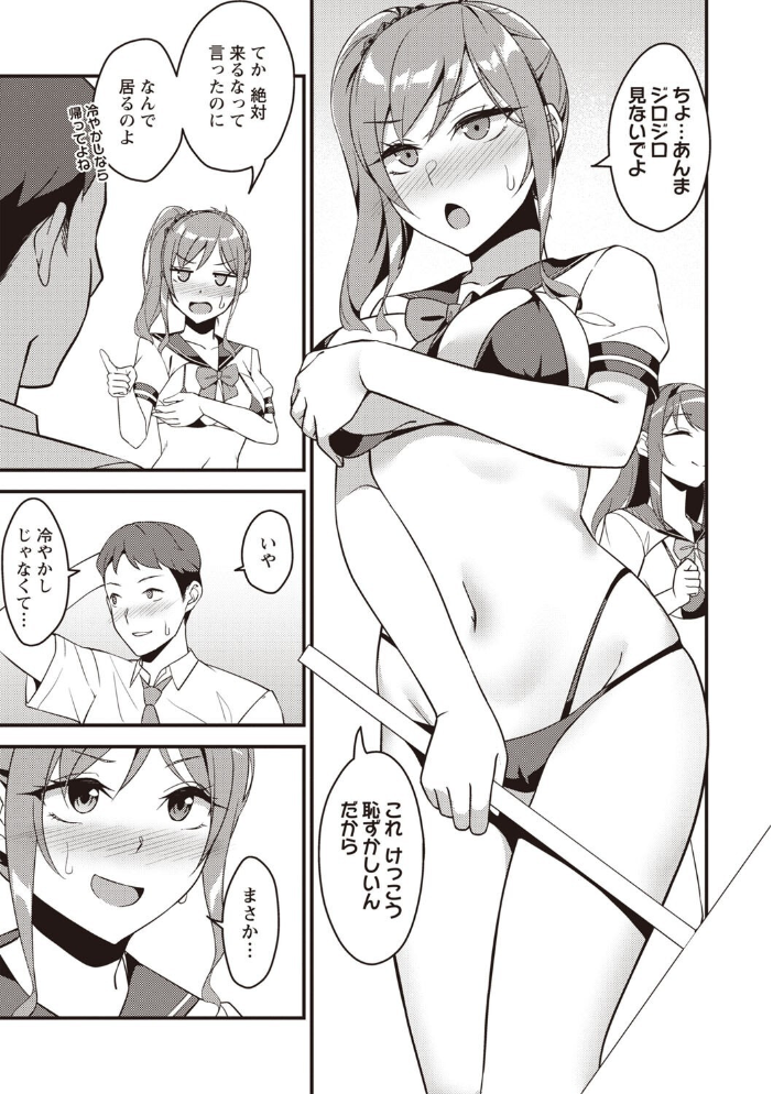 【エロ漫画】 Warikiri★TIMES 全国版 VOL.7  こーた。 高咲圭介 らび ぢょん 後藤寿庵 カイシンシ まめぞう 杜若かなえ かなミ k-ya あまめ たみま 結月ゆう サンプル画像