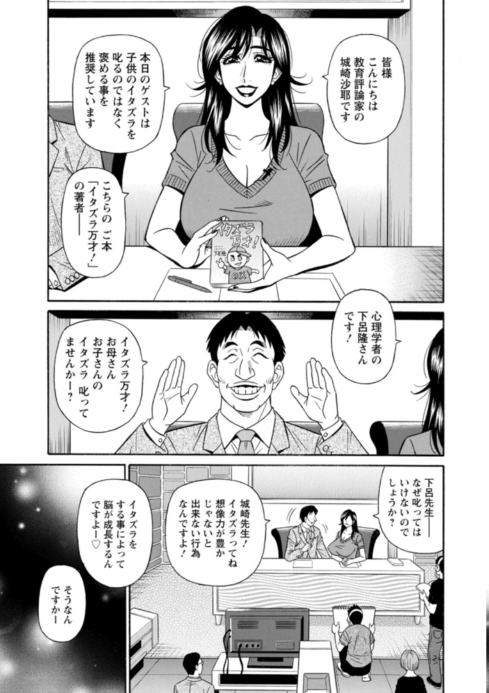 【エロ漫画】 HELP！サヤ先生  尾崎晶 サンプル画像
