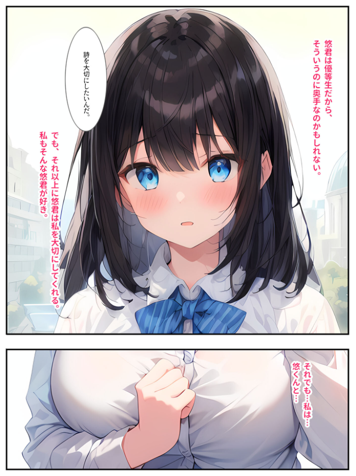 【エロ漫画】 セックスのお勉強〜家庭教師にメス堕ちする女学生(彼氏あり)〜 モザイク版 StudioSR あいラビ サンプル画像