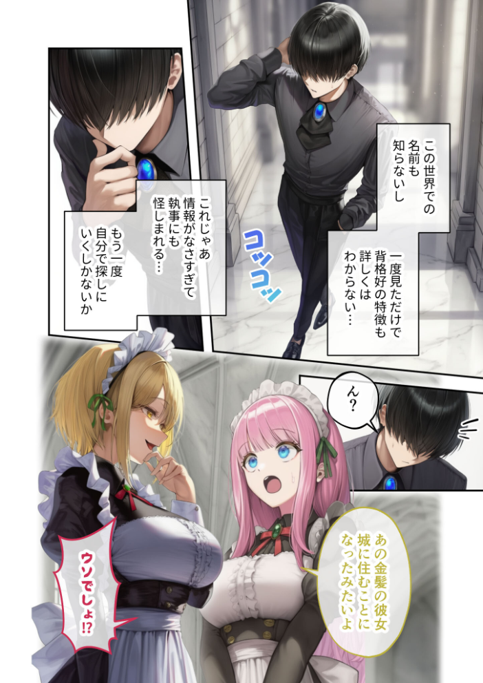 【エロ漫画】 新・異世界王族転生!嫁候補セックスバイキング 〜憧れのヒロイン達にせっせと中○し〜(5) モザイク版 ラビットフット サンプル画像