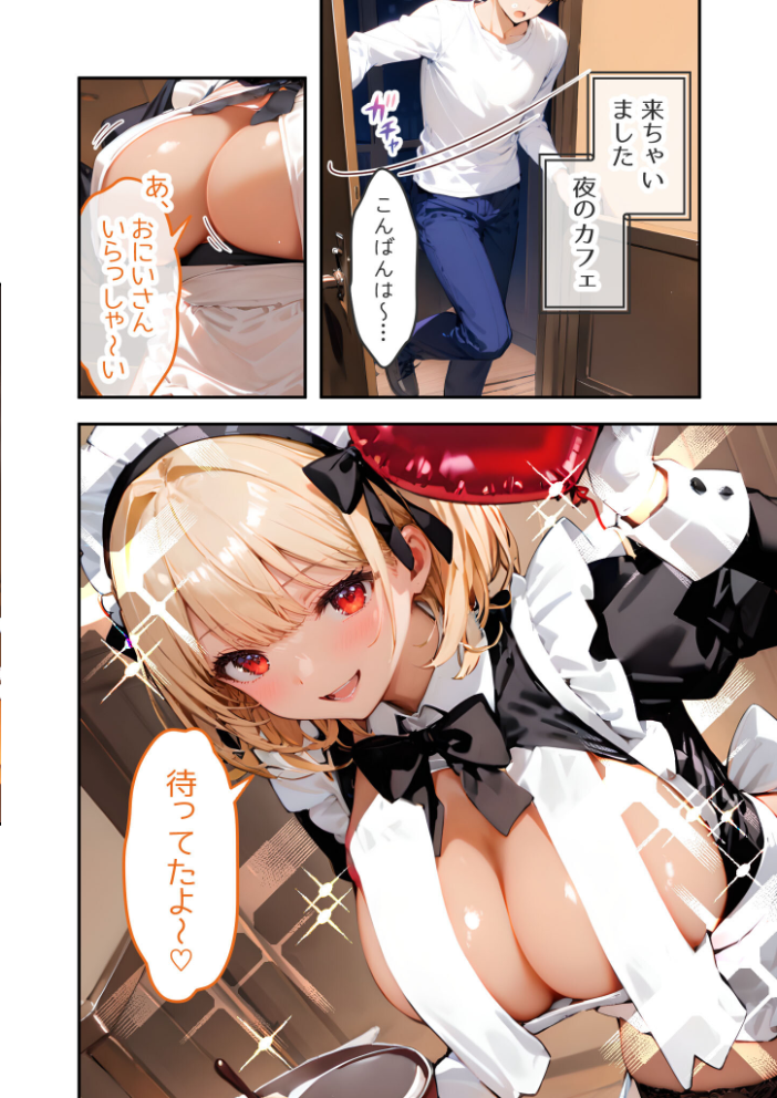 【エロ漫画】 VIP限定 SEXバーへようこそ(11) モザイク版 ラビットフット サンプル画像