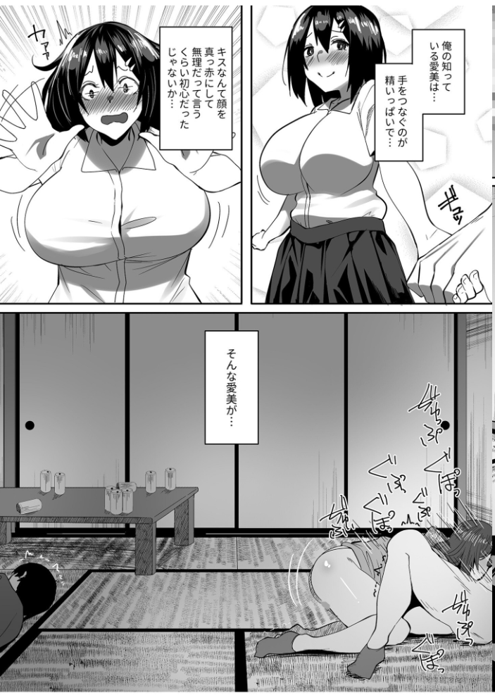 【エロ漫画】 【合冊版】僕の知らないところで幼馴染たちは…【18禁】 すかいれーだー サンプル画像