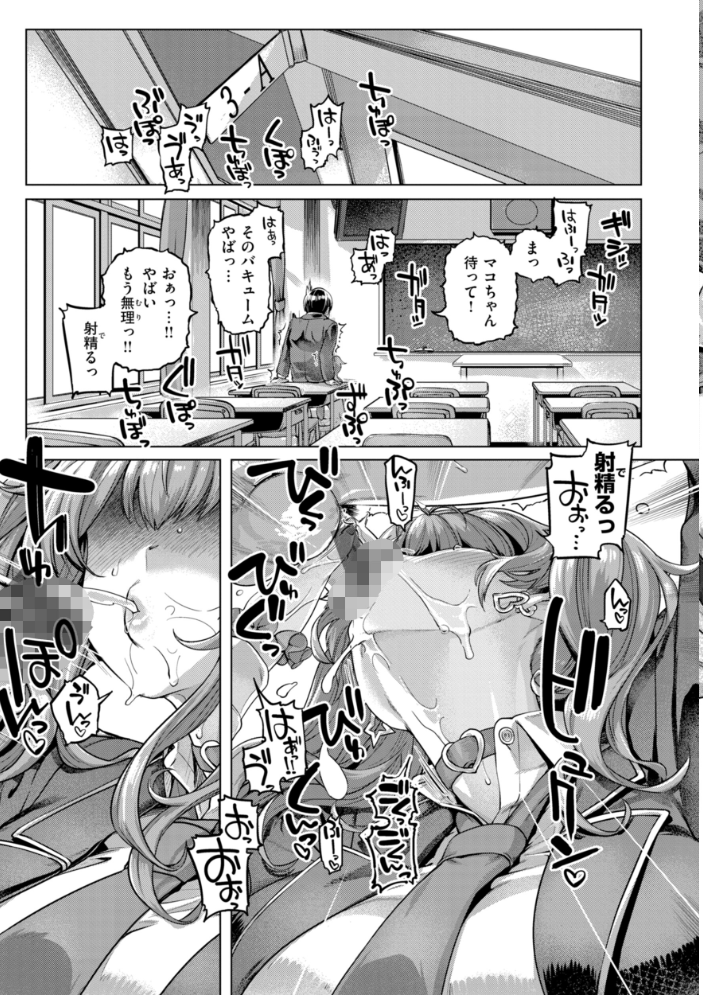 【エロ漫画】 ギャルすこパコる【デジタル版限定おまけ付き】 旅烏 サンプル画像