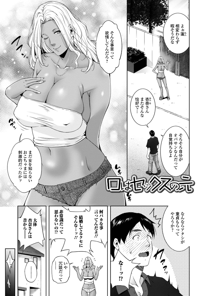 【エロ漫画】 人妻淫穴 ーヒトヅマミダラアナー ヒトヅマミダラアナ 東磨樹 一水社編集部 サンプル画像