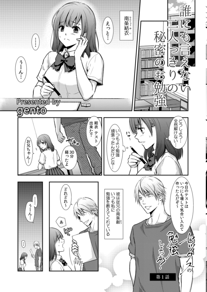 【エロ漫画】 COMIC 快艶 vol11  関谷あさみ 右の人みつる もぐちょび はぁと てつ あましょく すかいれーだー 夜空柴 ひろびー エビフライ定食 中埜人見 しげきっくす COMIC快艶編集部 アズマヤユキコ 滑々饅頭蟹ほぐしみ 芦田EX ぜろじろう サンプル画像