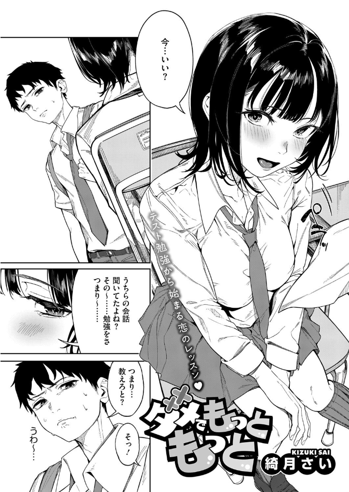 【エロ漫画】 コアコレ 【ムギュッ!と絞ってパイズリ】 サップ・リュー 黒川おとぎ 破壊神 綺月さい みずやん まんす サンプル画像