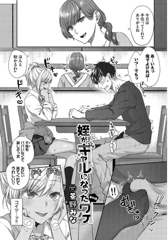 【エロ漫画】 COMIC BAVEL SPECIAL COLLECTION(コミックバベル スペシャルコレクション)VOL78 蛸田こぬ そら豆さん 茶野みな 遠野えすけ 香山リム コミックバベル編集部 サンプル画像