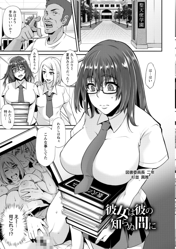 【エロ漫画】 神乳SEVEN vol.67  神乳SEVEN編集部 サンプル画像