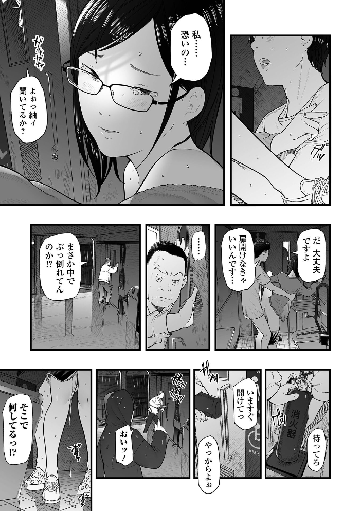 【エロ漫画】 エロスの欺瞞【通常版】 鉛棒なよなよ 一水社編集部 サンプル画像