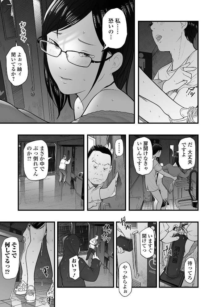 【エロ漫画】 エロスの欺瞞【デジタル特装版】 鉛棒なよなよ 一水社編集部 サンプル画像