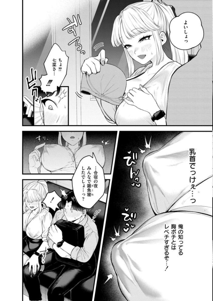 【エロ漫画】 蜜濁  タカハシルクナ COMIC快艶編集部 サンプル画像