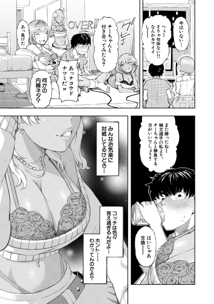 【エロ漫画】 ハロー!ハーレム【1話試し読み付き】 ディングル MUJIN編集部 サンプル画像