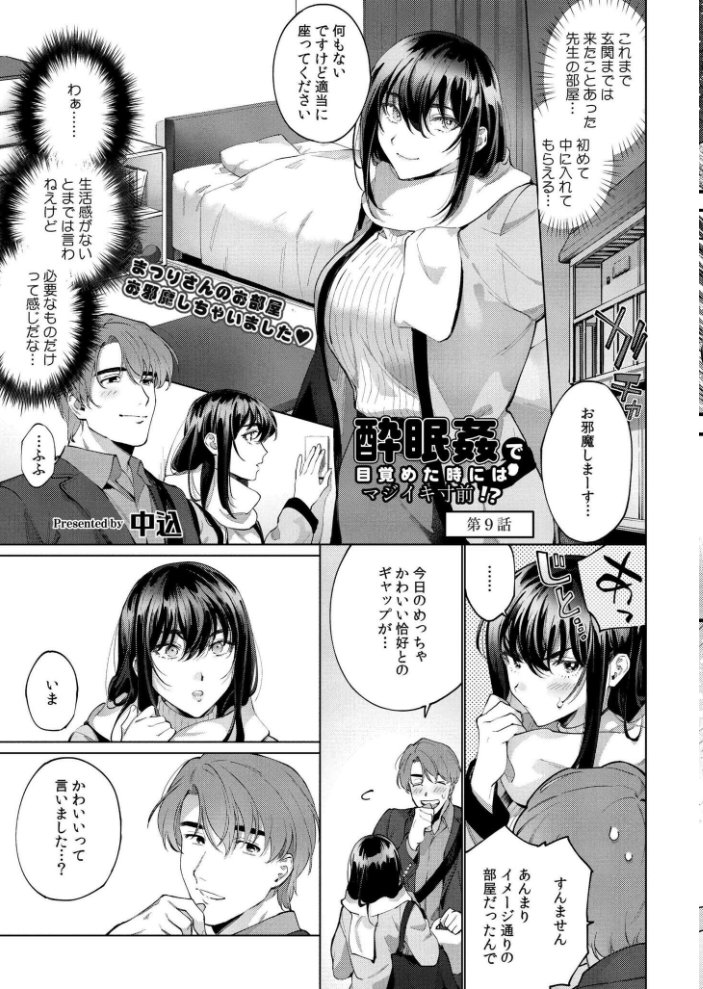 【エロ漫画】 コミックカイエン（快艶） VOL.18  ヂイスケ あんのみけ 滝れーき 濱口味たま 藤本いくら あましょく おたき ひげた 中込 きりなま しろとび COMIC快艶編集部 アズマヤユキコ 海野りょう なてぃん 鰒生てて サンプル画像