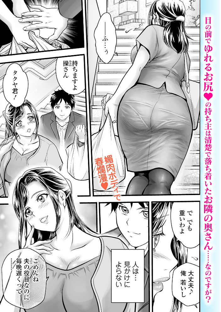 【エロ漫画】 Webコミックトウテツ Vol.121  犬 山田タヒチ ふじたじゅん 葛城ゆう 一水社編集部 サンプル画像