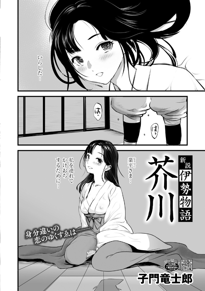 【エロ漫画】 コミックご乱心 Vol.004  鬼月あるちゅ スギウラユキ 小柳ロイヤル 夜神沙衣 鬼窪浩久 ケン月影 子門竜士郎 しけいだ サンプル画像