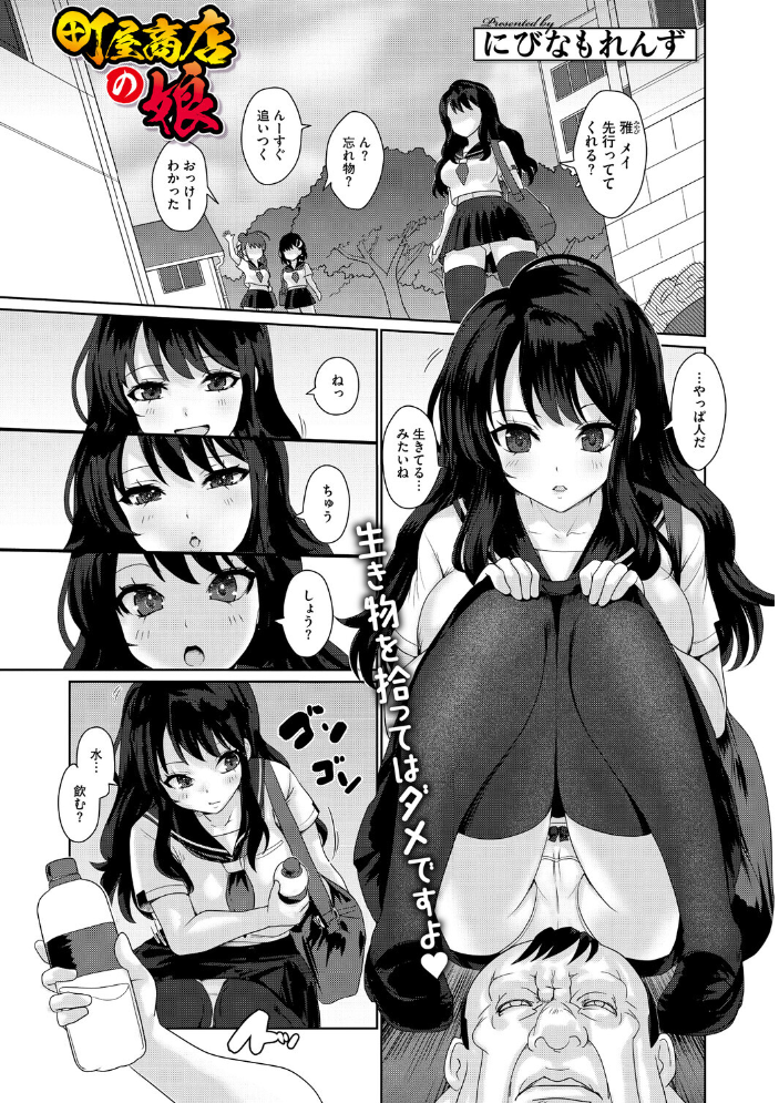【エロ漫画】 コミックメガストア Vol.021  腿之助兵衛 ぐすたふ 白玉もち 黒白音子 Low 黒岩瑪瑙 urute 四条定史 河原野アパラ ウタタネ 茶川猫 愉悦さる にびなもれんず まだ人間 サンプル画像