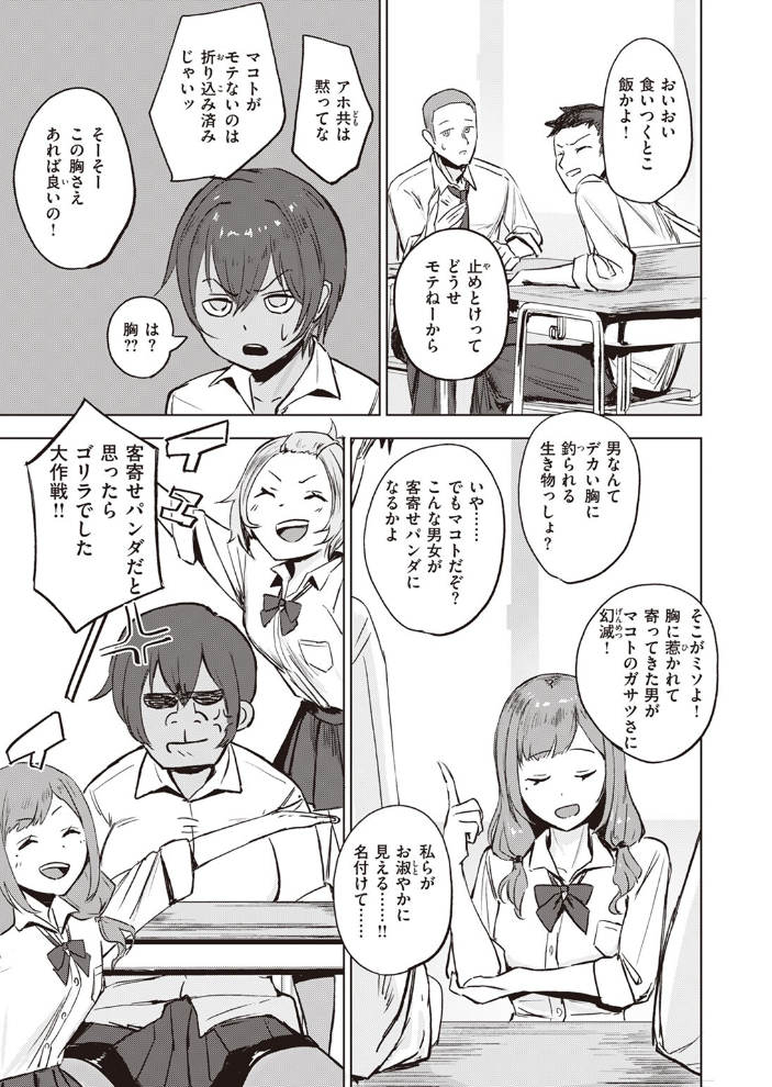 【エロ漫画】 COMIC ゼロス ＃107  胃之上奇嘉郎 まめでんきゅう さ抜き おそまつ ます 吉本 えこひいき へぅろー 行けたら行く サンプル画像