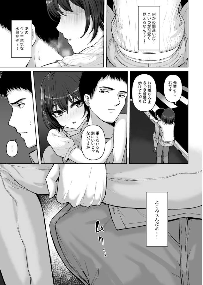 【エロ漫画】 COMIC SPLINE(3) -ALLイチャらぶパック!!-【18禁】 草葉える 豚キムチ SWZW みそおでん ナスムスビム 煎餅 にょたヨフ 芦名めろう くまっこ 森乃こあら 軍艦あまえび 即丸 九條シマ サンプル画像