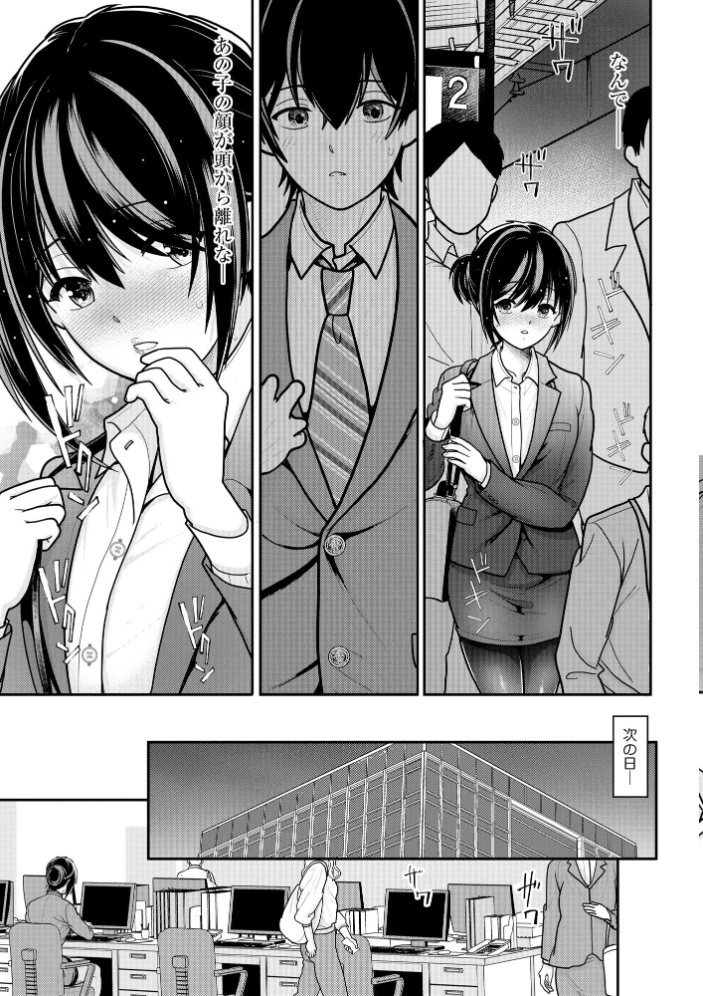 【エロ漫画】 ヤれちゃう満淫電車 〜ちっぱい搾られてイっちゃう!〜【FANZA特典付】 REN サンプル画像