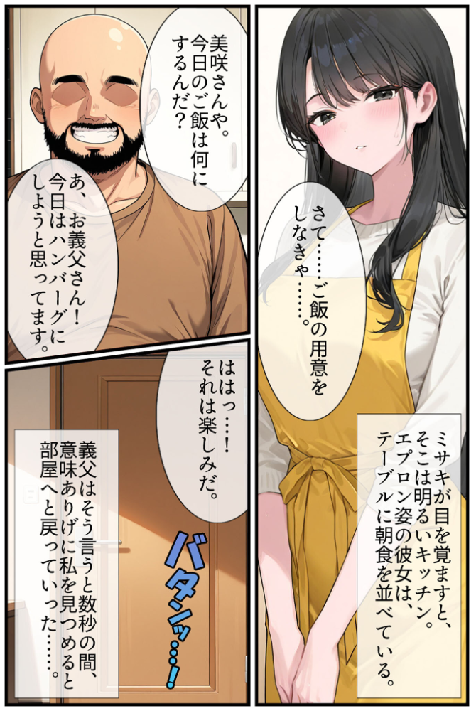 【エロ漫画】 【禁断の悪堕ち●●】魔法戦士ミサキは人妻と刷り込まれ悪組織臭チ●ポに忠誠を誓う モザイク版 NaruMinix あいラビ サンプル画像