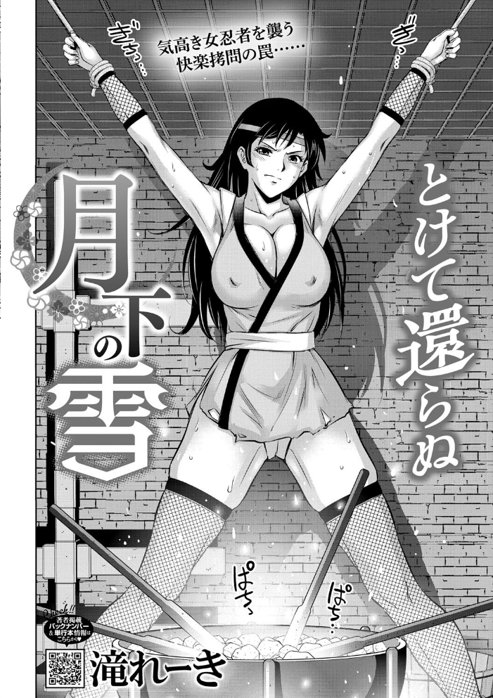 【エロ漫画】 コミックご乱心 Vol.002  鬼月あるちゅ 荒井啓 あらくれ スギウラユキ ケン月影 滝れーき 子門竜士郎 しけいだ サンプル画像