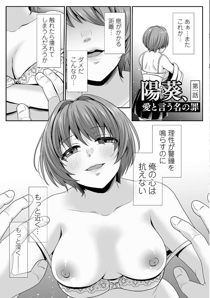 【エロ漫画】 みるくのオナサポちゃんねる♪ でんぱゆっくり 一水社編集部 サンプル画像