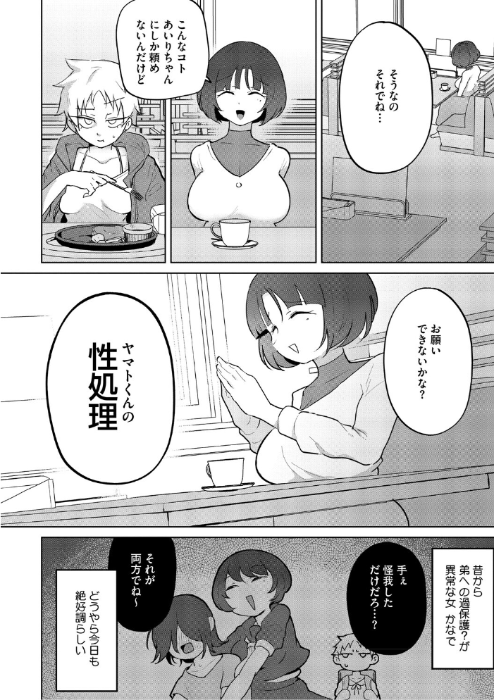 【エロ漫画】 コアコレ 【くぱっと誘うスケベアナル】 友永ケンジ 井雲くす 蛹虎次郎 愉快田うちお 歌麿 南田U助 サンプル画像