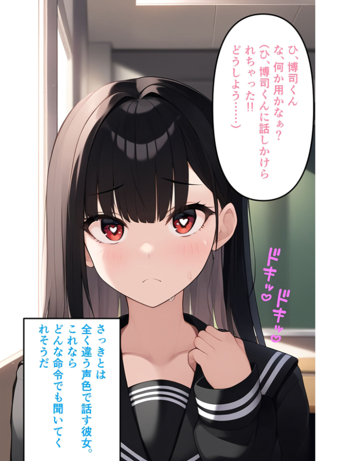 【エロ漫画】 【全2作収録】むちむち黒髪娘は発情中〜気になる彼女とらぶらぶえっちする話〜 モザイク版 ぬぽぬぽらぼ ラビットフット サンプル画像