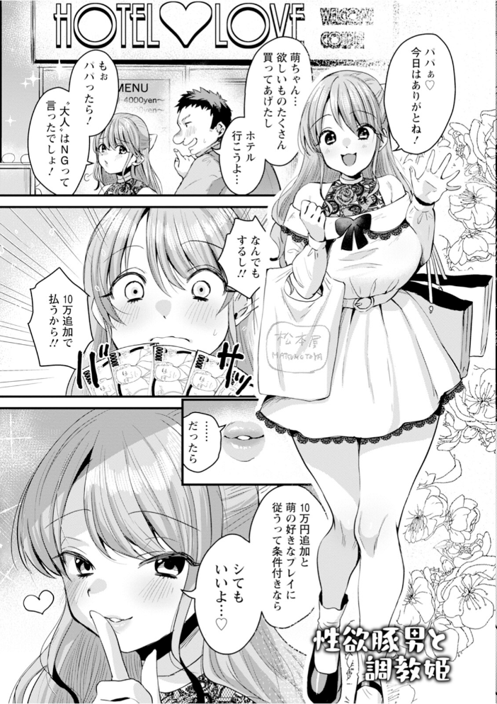 【エロ漫画】 神乳SEVEN vol.43  神乳SEVEN編集部 サンプル画像