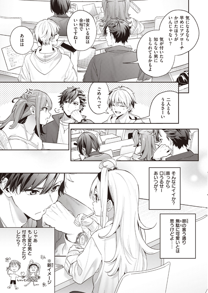 【エロ漫画】 COMIC快楽天ビースト 2024年02月号  kakao 木瀬樹 なごやか次郎 小亀ふつ 山石18 タコヤキロック みな藻 甘皮ぐみ サンプル画像