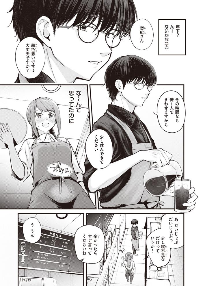 【エロ漫画】 COMIC快楽天ビースト 2024年04月号 つかこ 仲町まち ちょいぴろ れぐでく ねこまたなおみ Cuvie 平間ひろかず 山石18 むおと さいおがうま サンプル画像