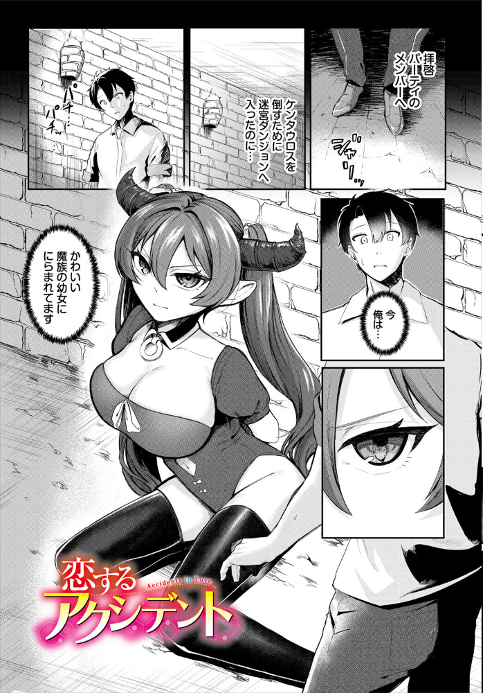 【エロ漫画】 淫蕩ファンタジア【電子オリジナルコミックス】【FANZA限定版】  45kg コミックバベル編集部 サンプル画像