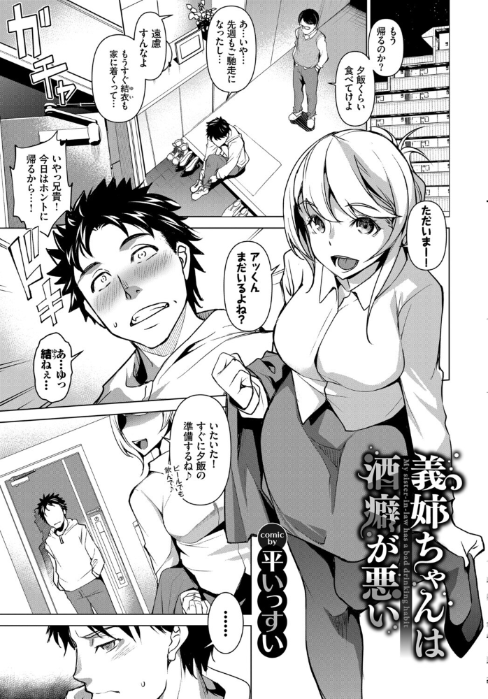 【エロ漫画】 完全人妻これくしょん VOL.6 Kou あおやまきいろ。 定宏 平いっすい 終焉 コミックバベル編集部 サンプル画像
