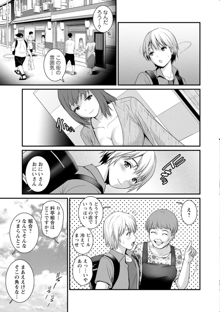 【エロ漫画】 色街二溢レ滴ル花ノ蜜 彩画堂 サンプル画像