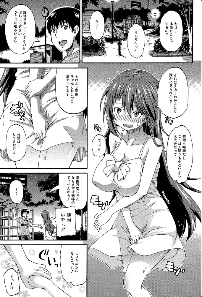 【エロ漫画】 青姦（MUJIN COMICS 名作集 vol.18）（ジャイロウ/いのまる/高城ごーや/樺島あきら）  ジャイロウ いのまる 高城ごーや 樺島あきら MUJIN編集部 サンプル画像