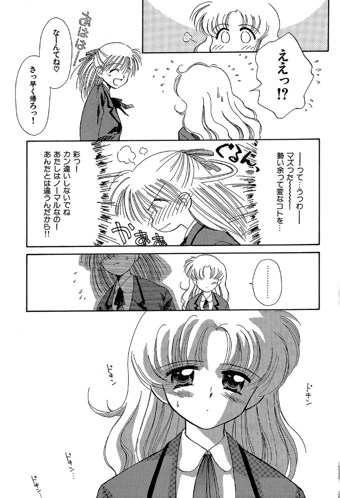 【エロ漫画】 Super Love Potion【1話立ち読み付き】  ぢたま某 MUJIN編集部 サンプル画像