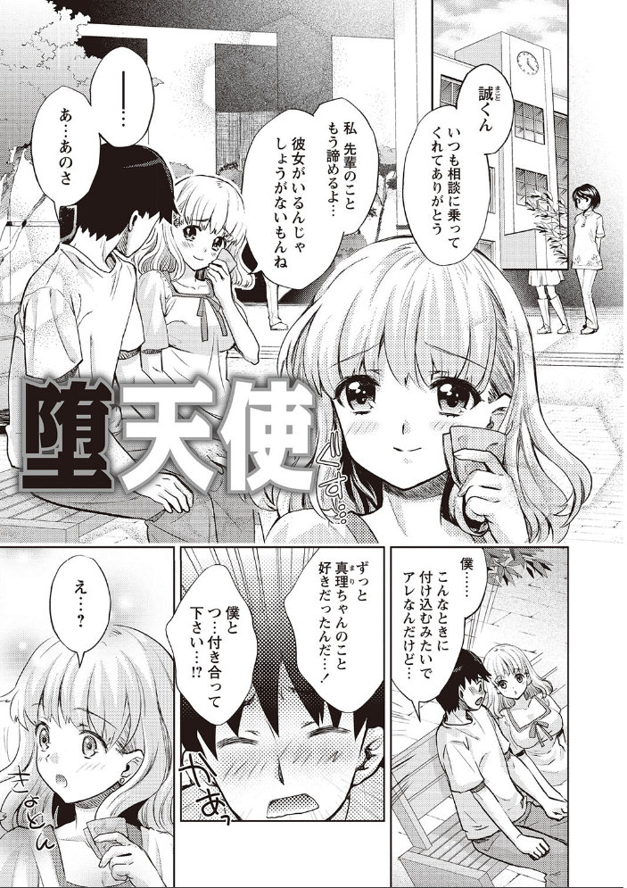 【エロ漫画】 寝盗られ  うめ丸 サンプル画像