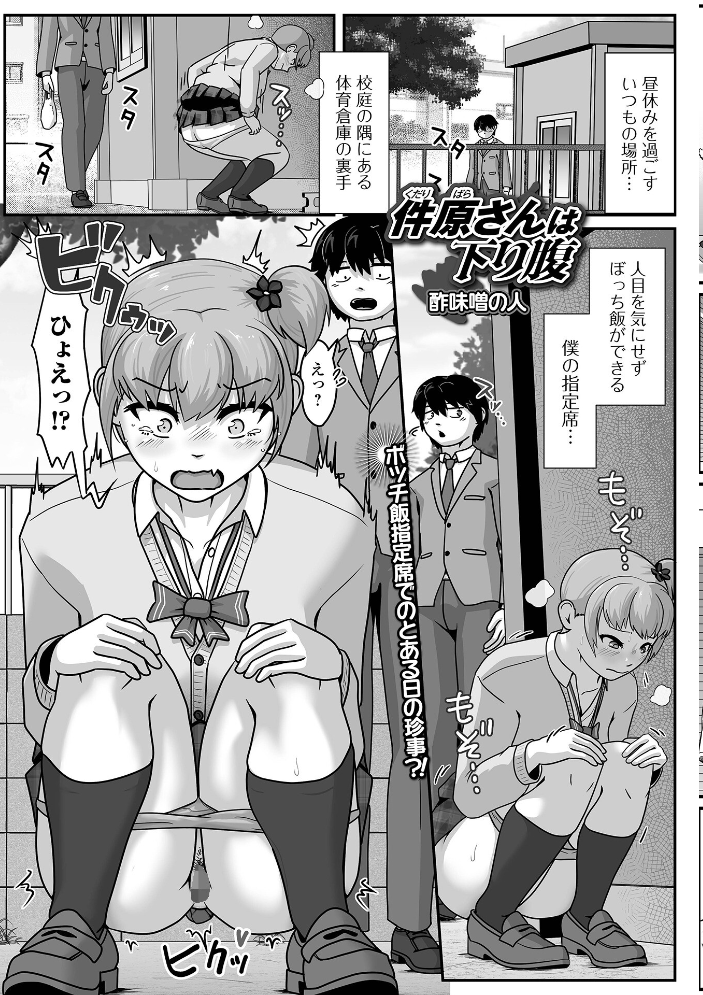 【エロ漫画】 黄金のソナタXXXその二十五  YOSHITORA 早乙女もんどのすけ かりおね 酢味噌の人 いトう 成瀬川あおば TAMAKIN 一水社編集部 こいずみけー サンプル画像
