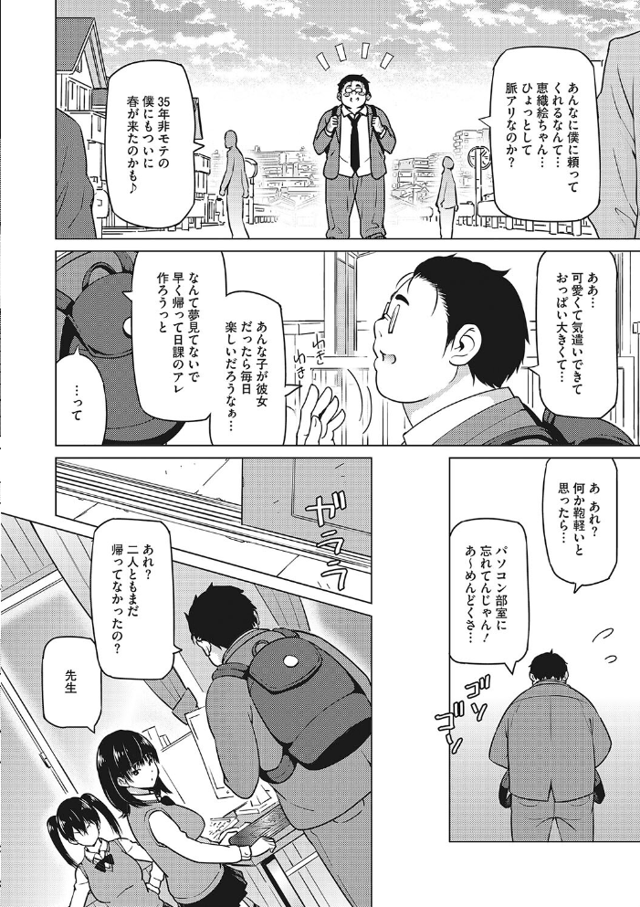 【エロ漫画】 えろしおん【WEB単行本版】 蛹虎次郎 サンプル画像