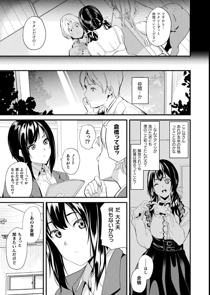 【エロ漫画】 コミックアンリアル Vol.107 鉄山かや DATE 越後屋タケル ソメジマ しいなかずき さいだ一明 全裸屋敷 すみすず 針金紳士 raiou ガロウド あまみや真実 そらみる 皆瀬たまき 内藤キララ 雪あすか うさおとめ 蘭田夢 潮汐きよし ぜいよん 良ちゃん こむぎ よもやまサンド 天乃輝 ささのねこ すじこ 有葉米太 サンプル画像